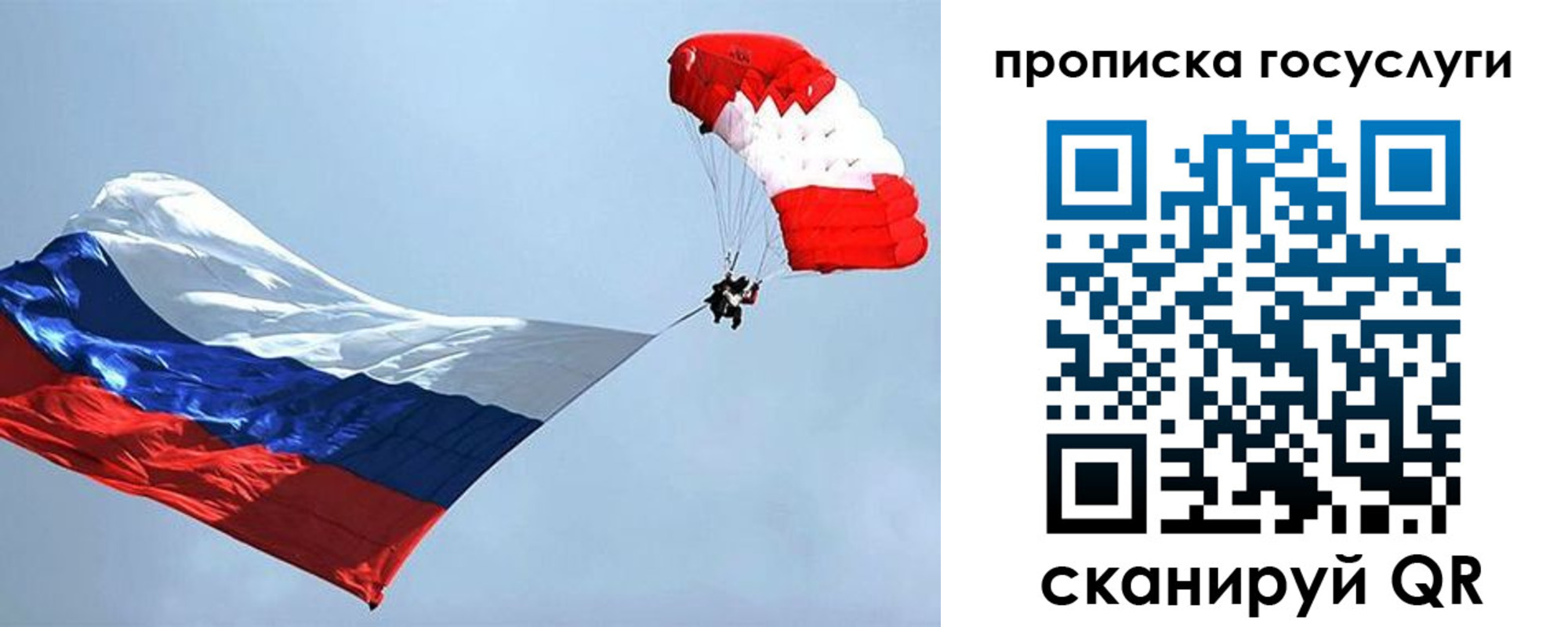 прописка для военкомата в Тюменской области