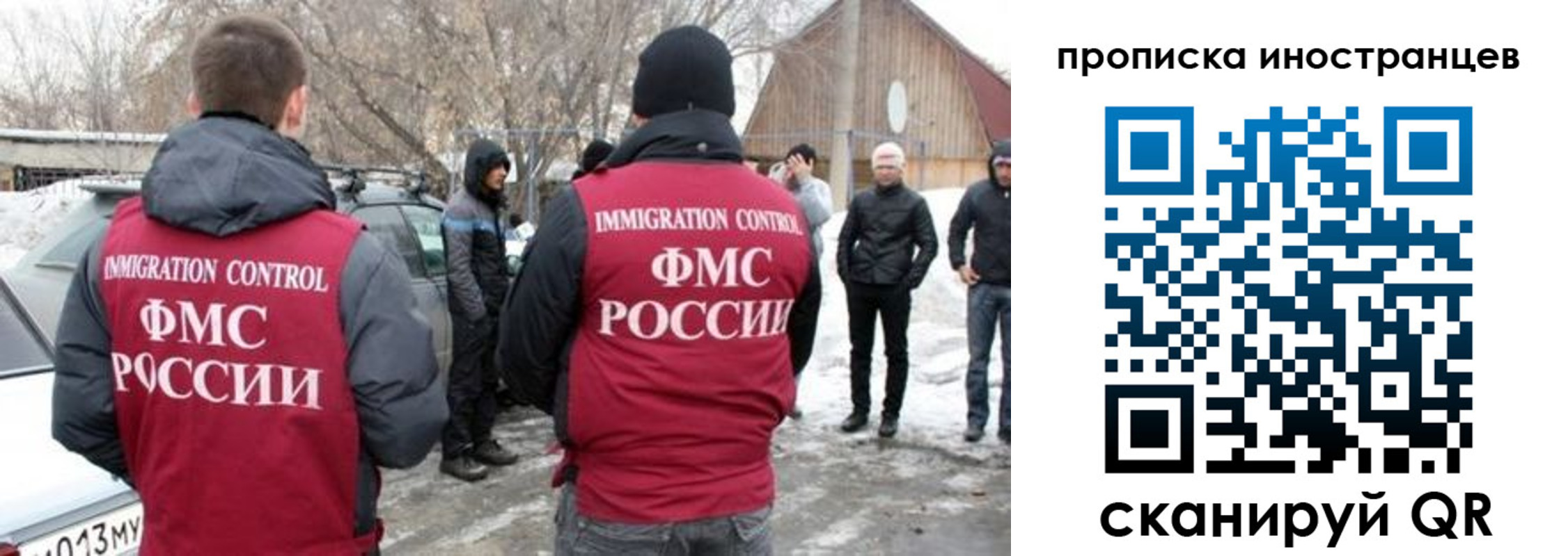 прописка от собственника в Тюменской области