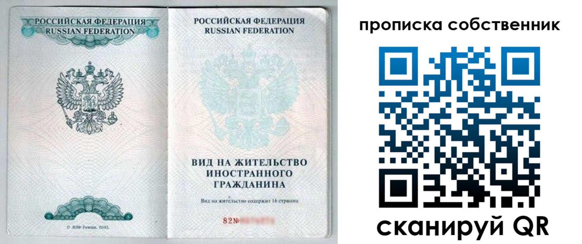 прописка для военкомата в Тюменской области