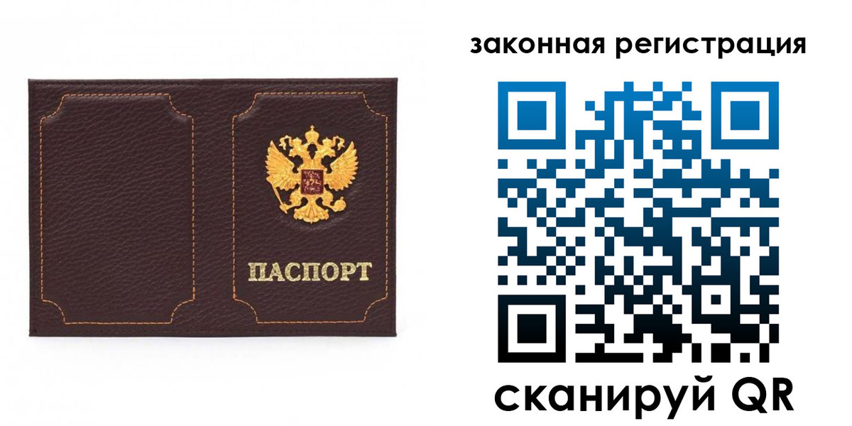 временная регистрация законно в Тюменской области
