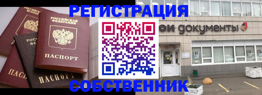 прописка 2025 в Тюменской области