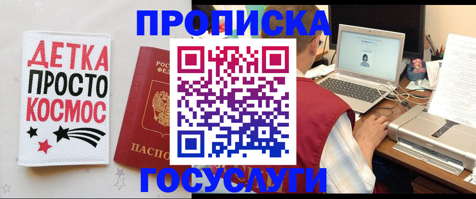 прописка гарантия в Тюменской области