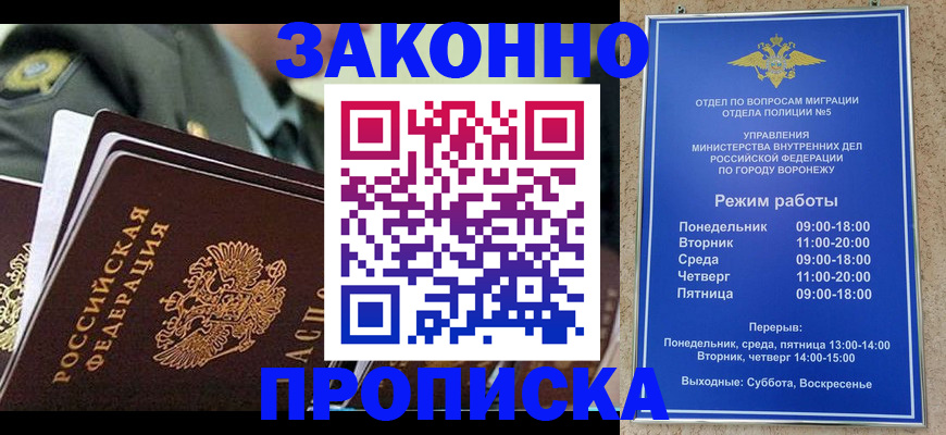 купить прописку в Тюменской области