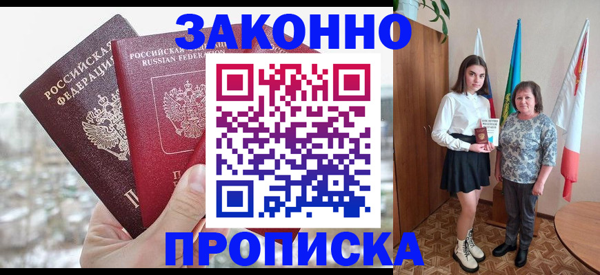 прописка регистрация в Тюменской области